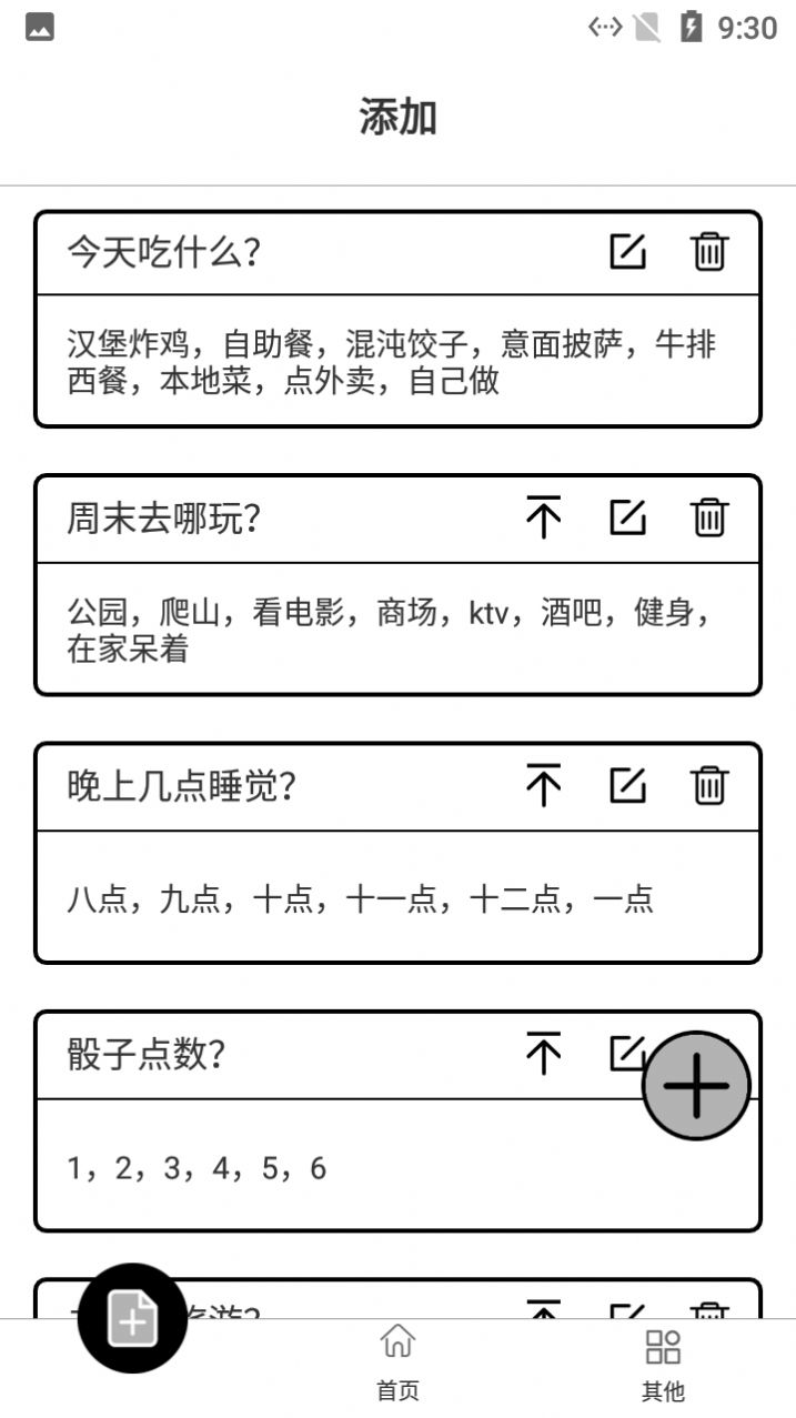 莲花大转盘通用版