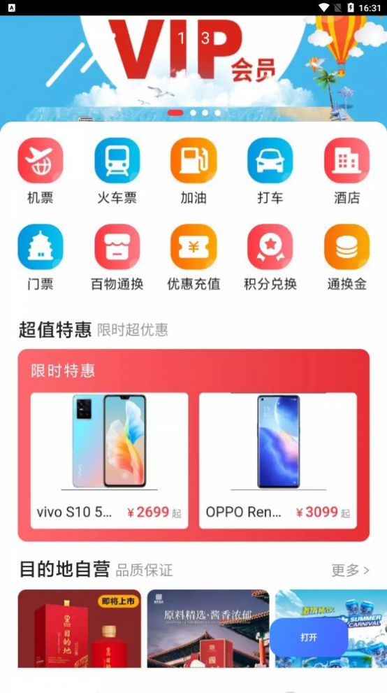 百物通换直装版