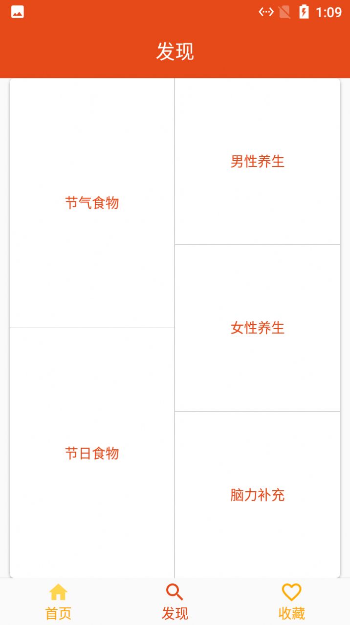 白大树菜谱直装版图1