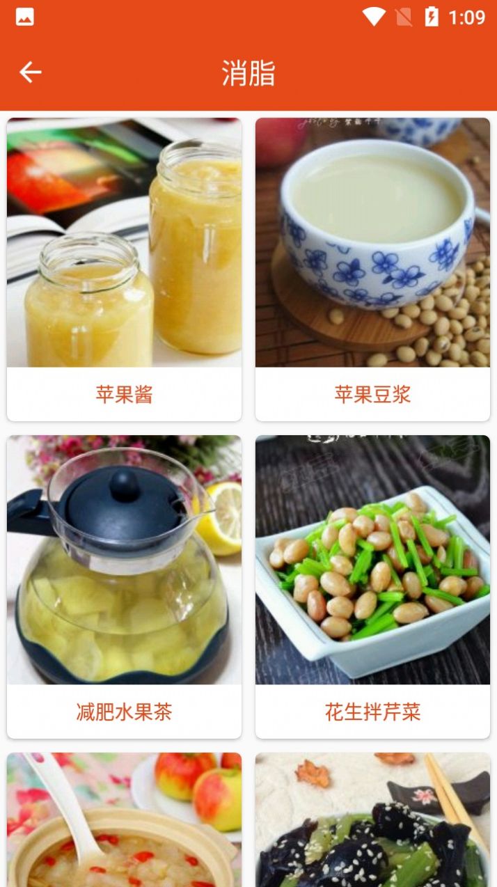 白大树菜谱直装版图3