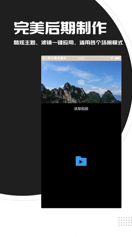 视频剪辑拼接工具官方正版图2