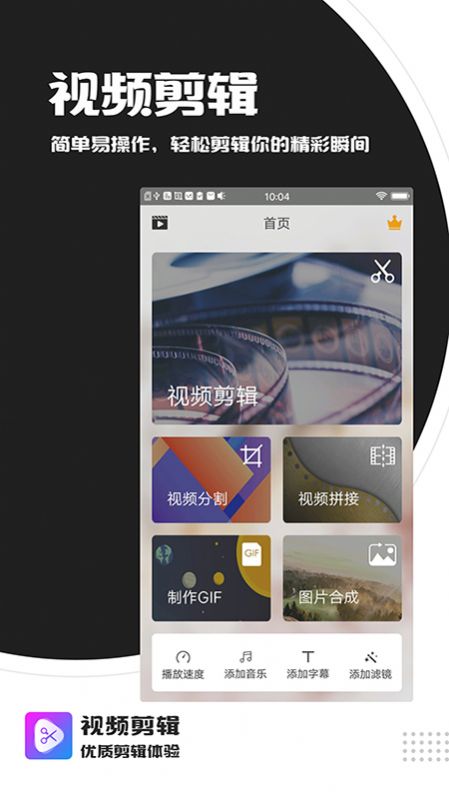 视频剪辑拼接工具官方正版图3