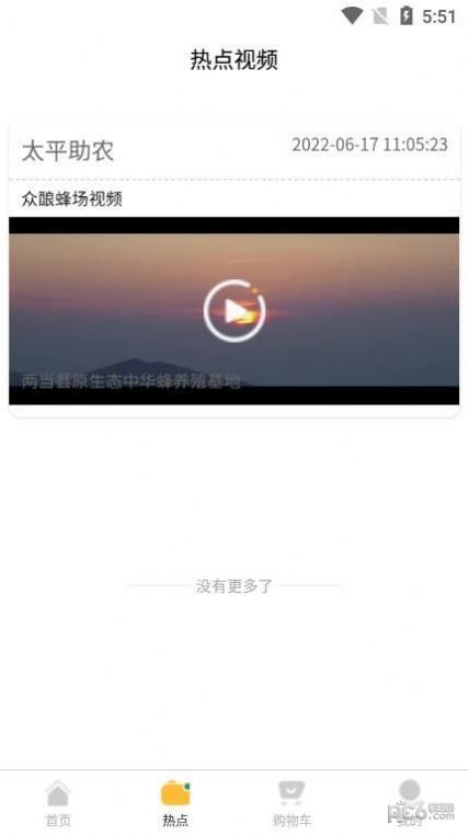 众酿蜂场原版