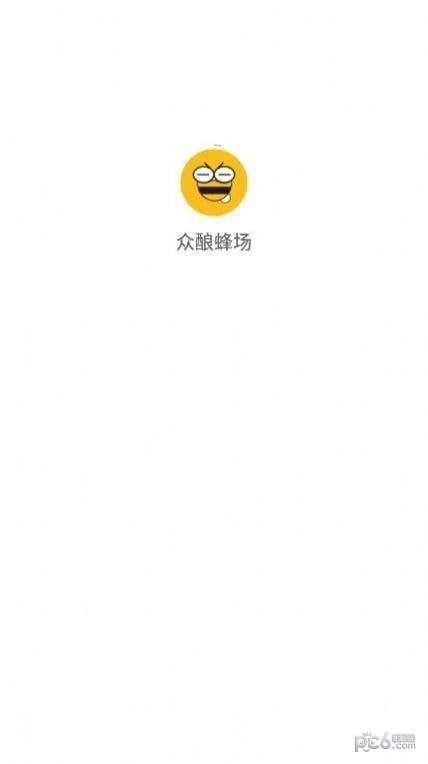 众酿蜂场原版
