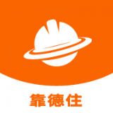 靠德住官方正版