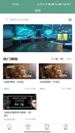 匠才伯乐最新免费版图1