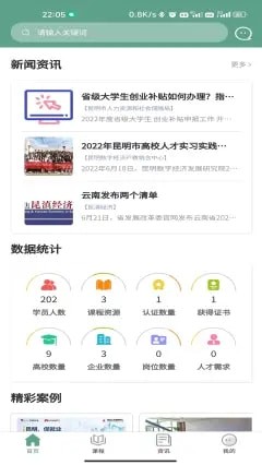 匠才伯乐最新免费版图2