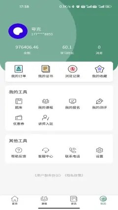 匠才伯乐最新免费版图4