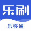 乐移通直装版