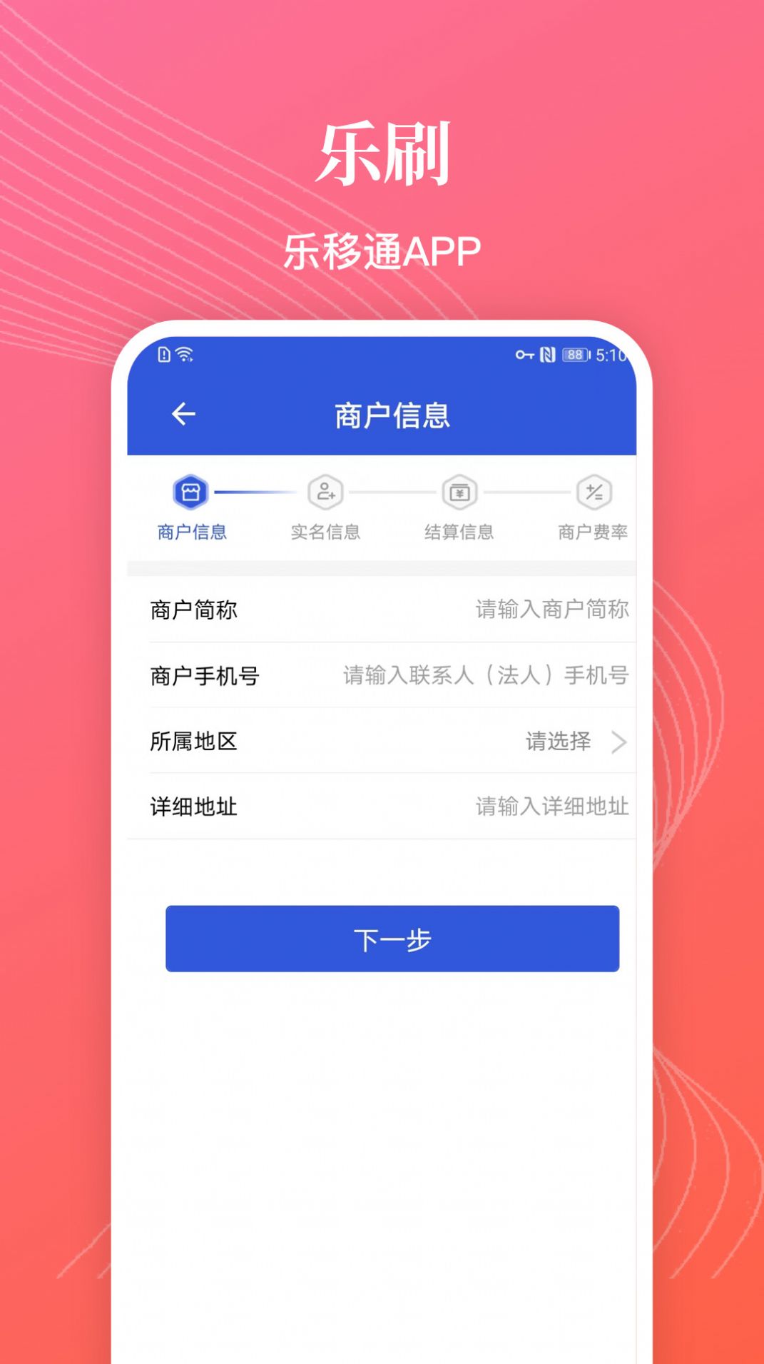 乐移通直装版
