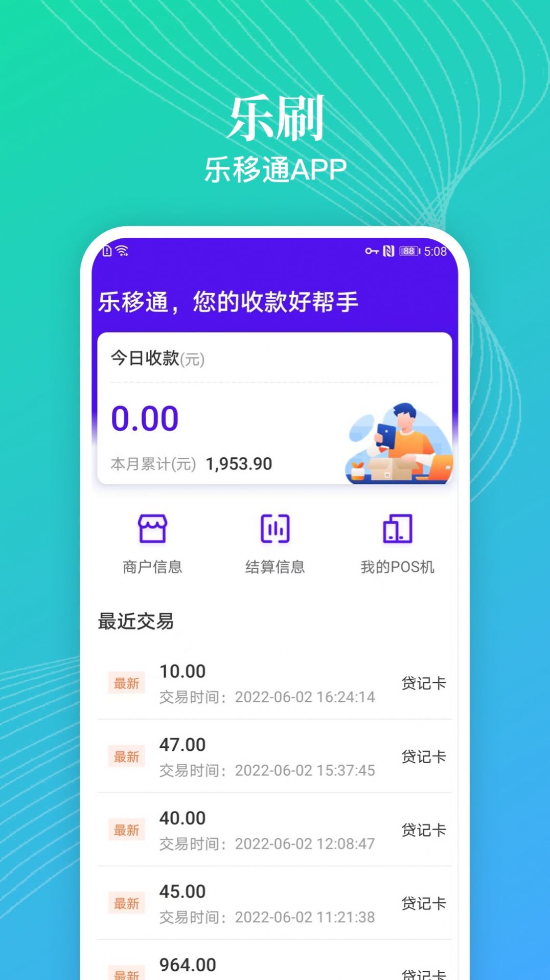 乐移通直装版
