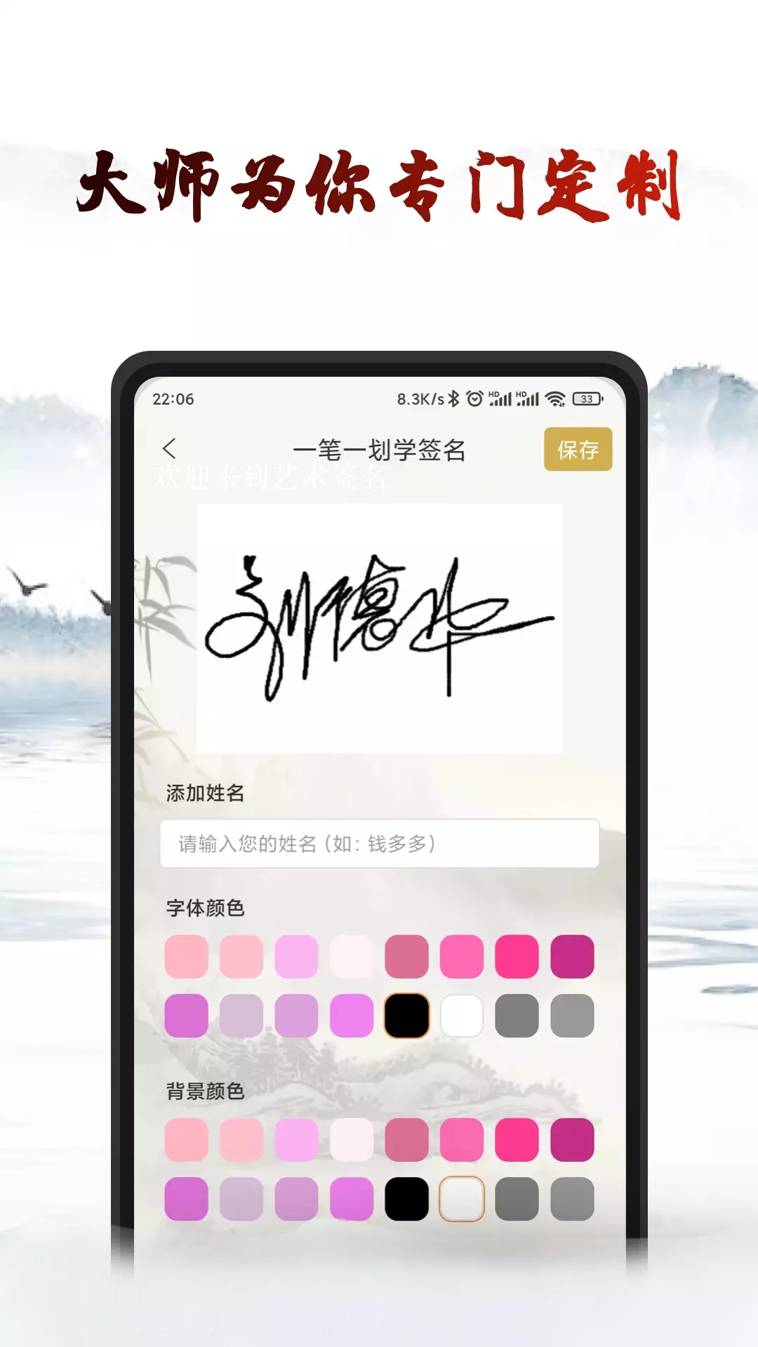 艺术签名酷最新版