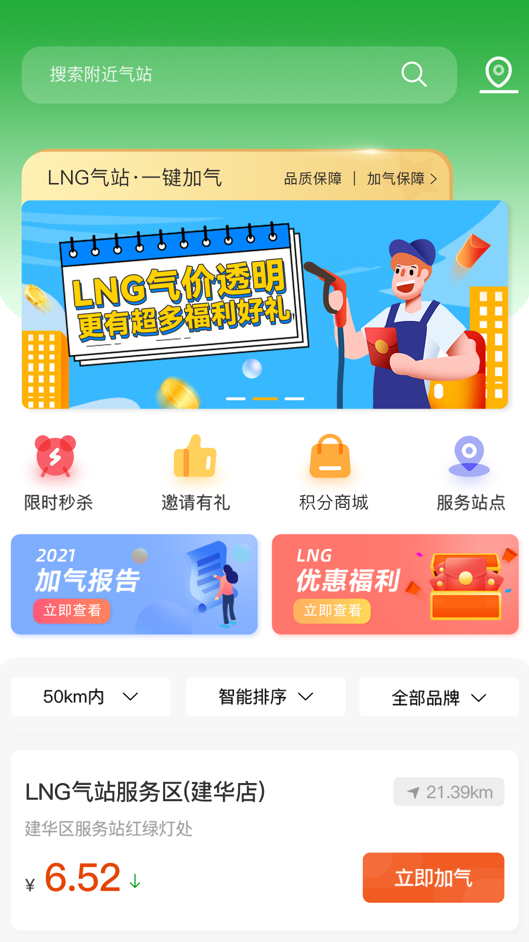 合力团气正版
