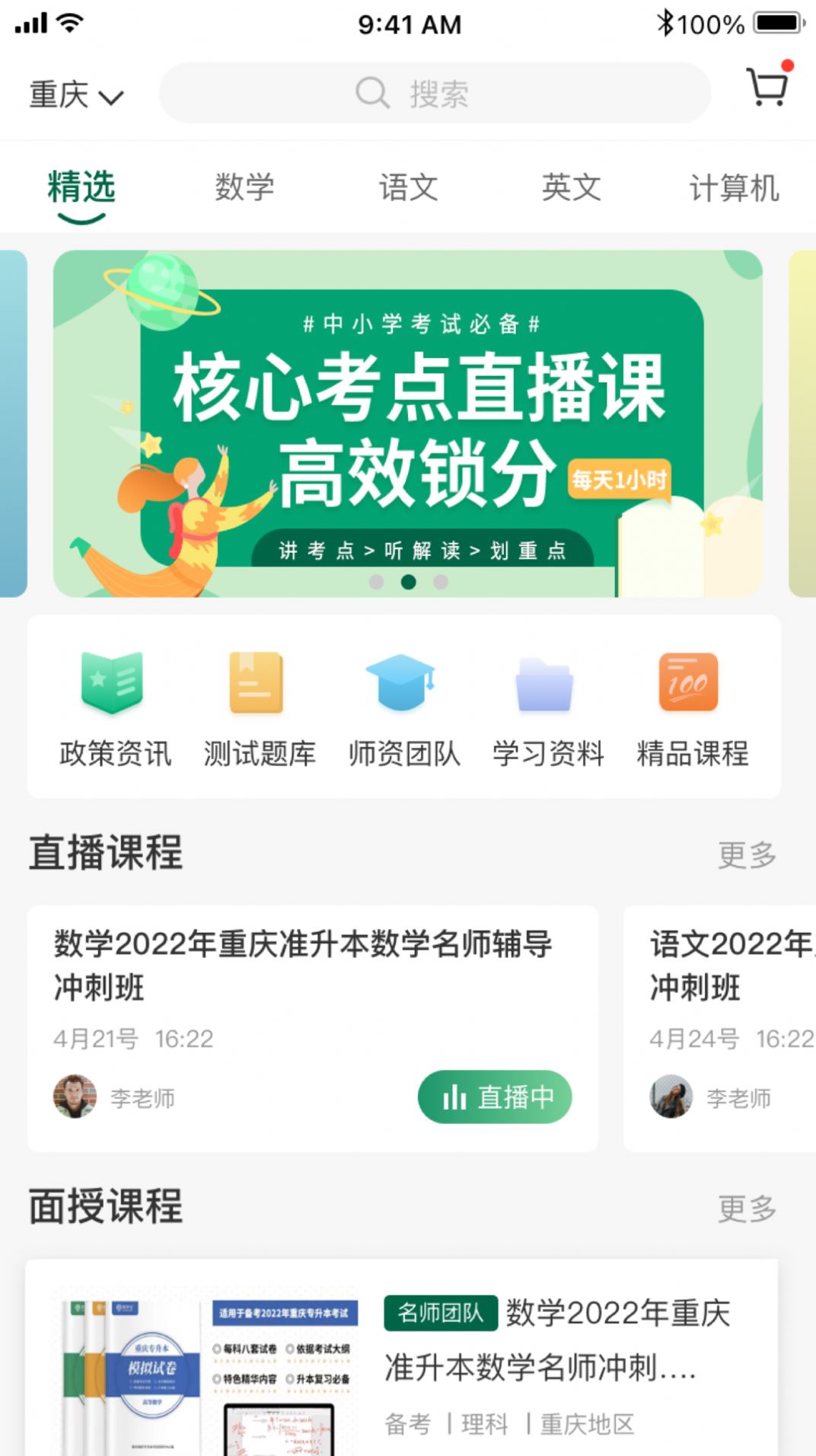 拓惟优课(1)