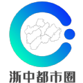 浙中都市圈手机正版