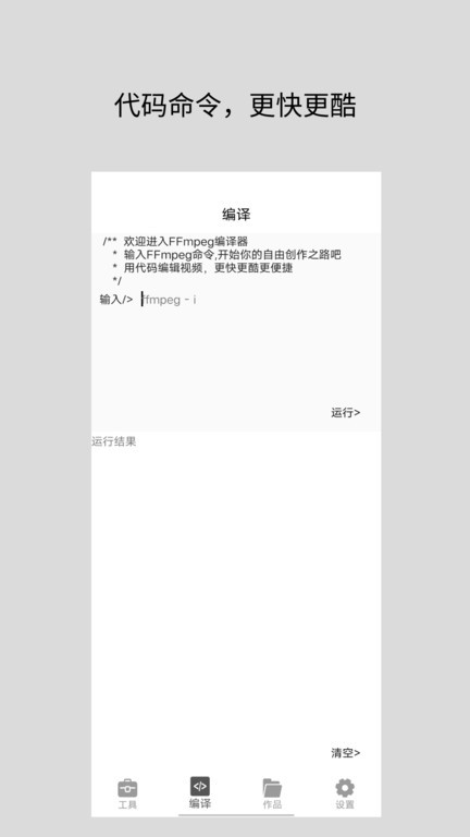 视频倒放去水印器(1)