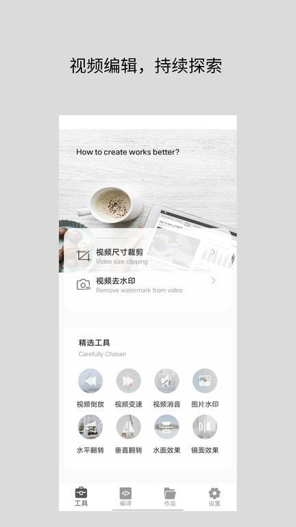 视频倒放去水印器(2)