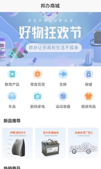 恒星邦办安卓版