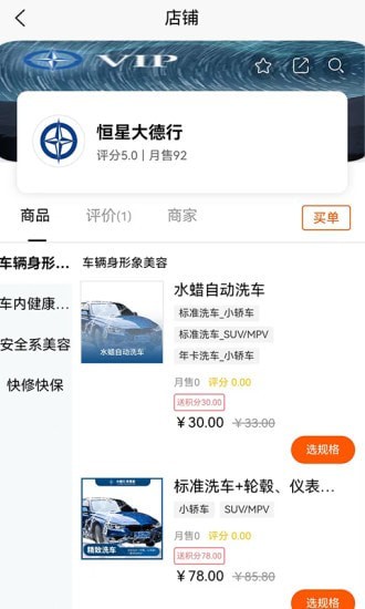 恒星邦办安卓版