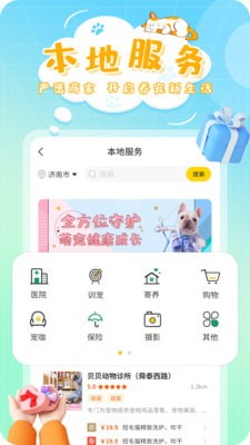 灵宠大陆无广告版