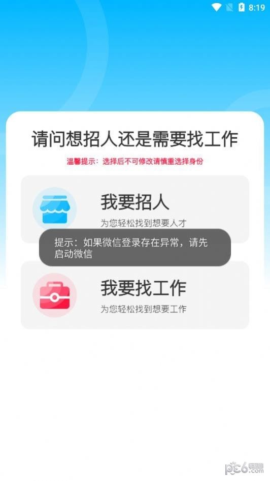 薪满满