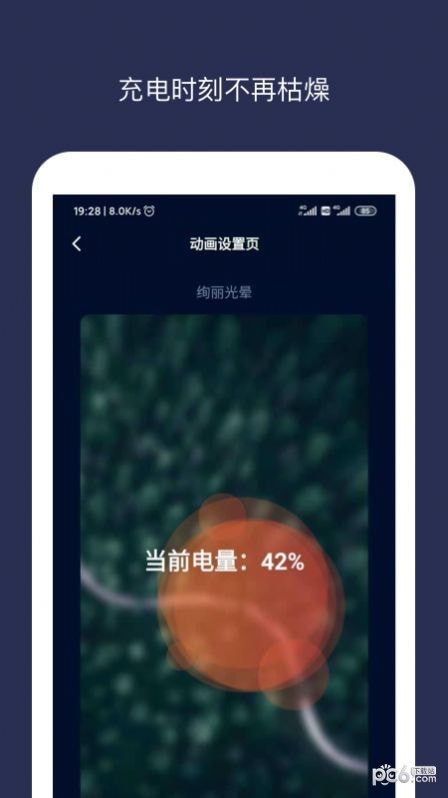 充电动画大师直装版