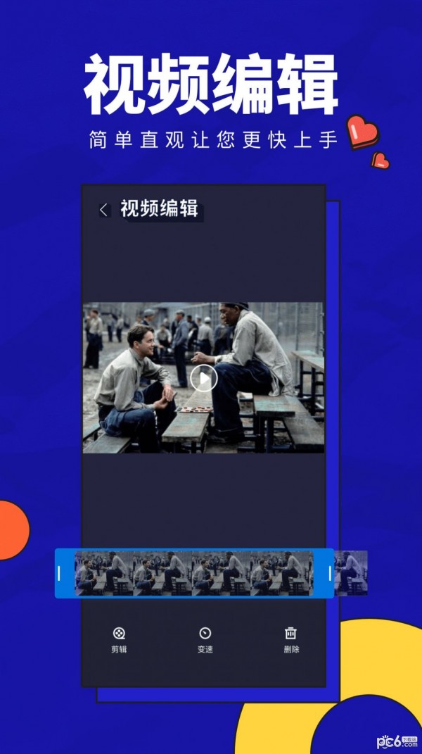 动画配音助手官方最新版图4
