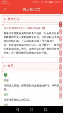 吉祥好运来安卓官方版