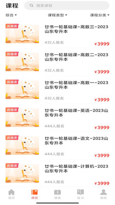 廿书网校(2)
