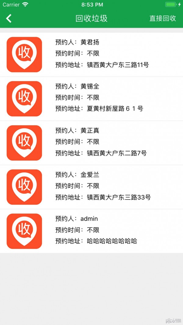 东阳考垃最新版
