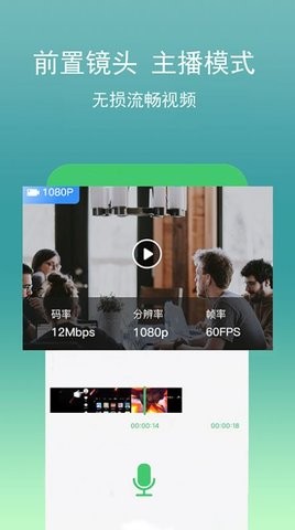 游戏录屏宝(1)