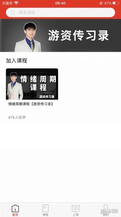 游资传习录免费原版图1