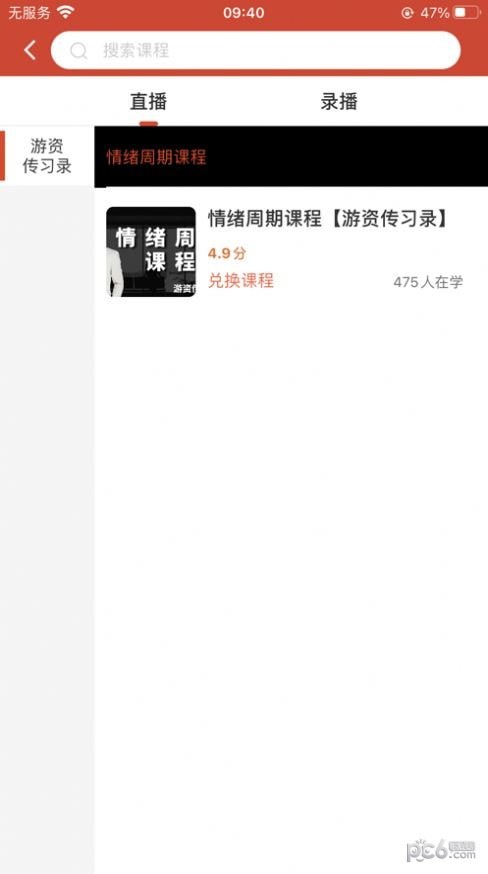 游资传习录免费原版图2