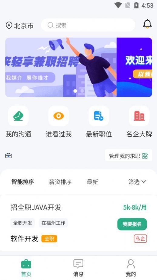 轻享兼职官方正版