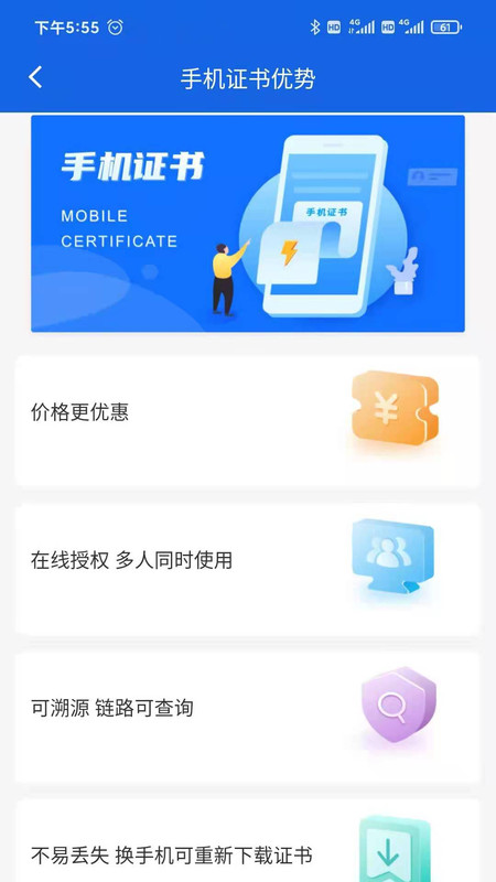 公采签安卓直装版