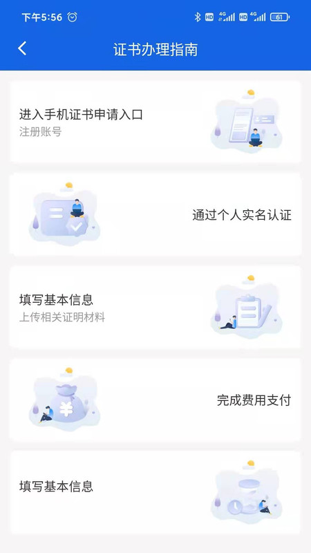 公采签安卓直装版