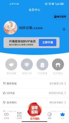 动妖创作云官方最新版