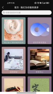 动妖创作云官方最新版