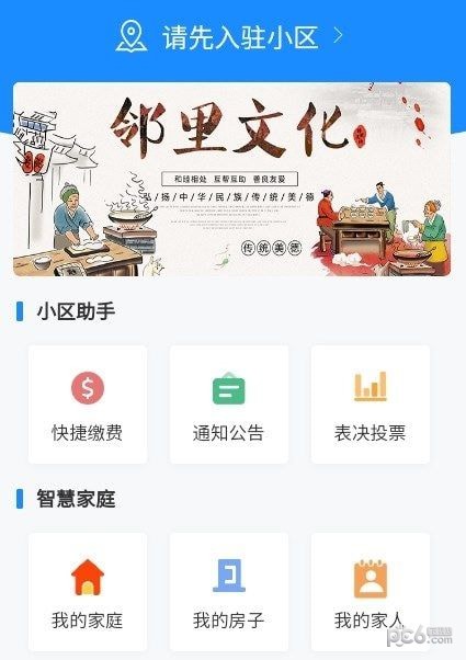 掌沃生活手机版