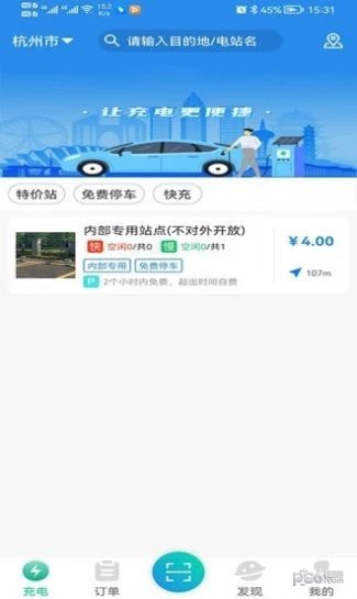 交运充电直装版