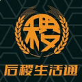 后稷生活通官方版