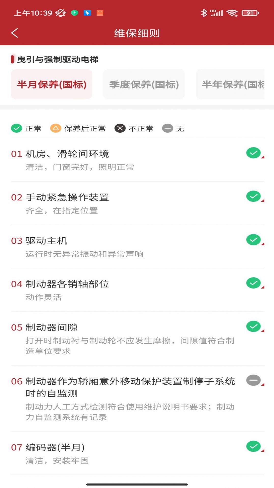 太行启翼官方正版
