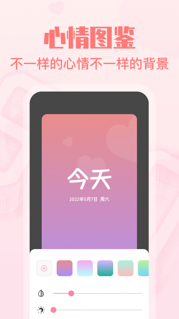 暖心恋爱纪念日最新免费版