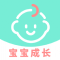 宝宝成长守护手机最新版