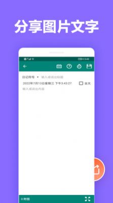 橙子笔记直装版