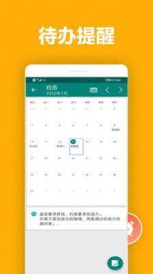 橙子笔记直装版
