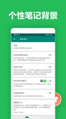 橙子笔记直装版