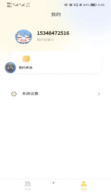落脚地租房官方版
