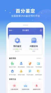 百分鉴定通用版图4