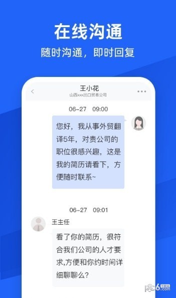 外语人才网手机正版